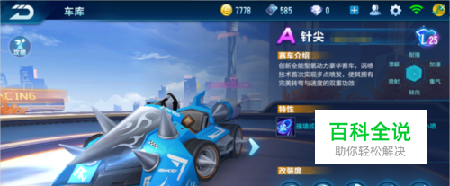 全球足球圈 全球足球圈